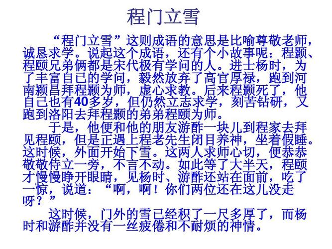 关于毕恭毕敬的故事(毕恭毕敬的成语)-第5张图片-文史 关于毕恭毕敬的故事(毕恭毕敬的成语)-第5张图片-文史