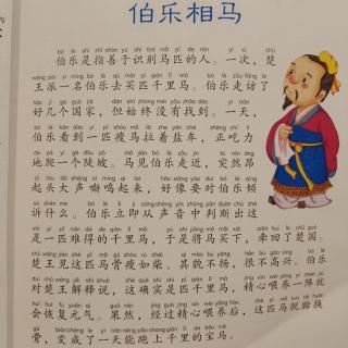 伯乐相马的主人公是谁,伯乐相马揭示的现实-第5张图片-文史 伯乐相马的主人公是谁,伯乐相马揭示的现实-第5张图片-文史