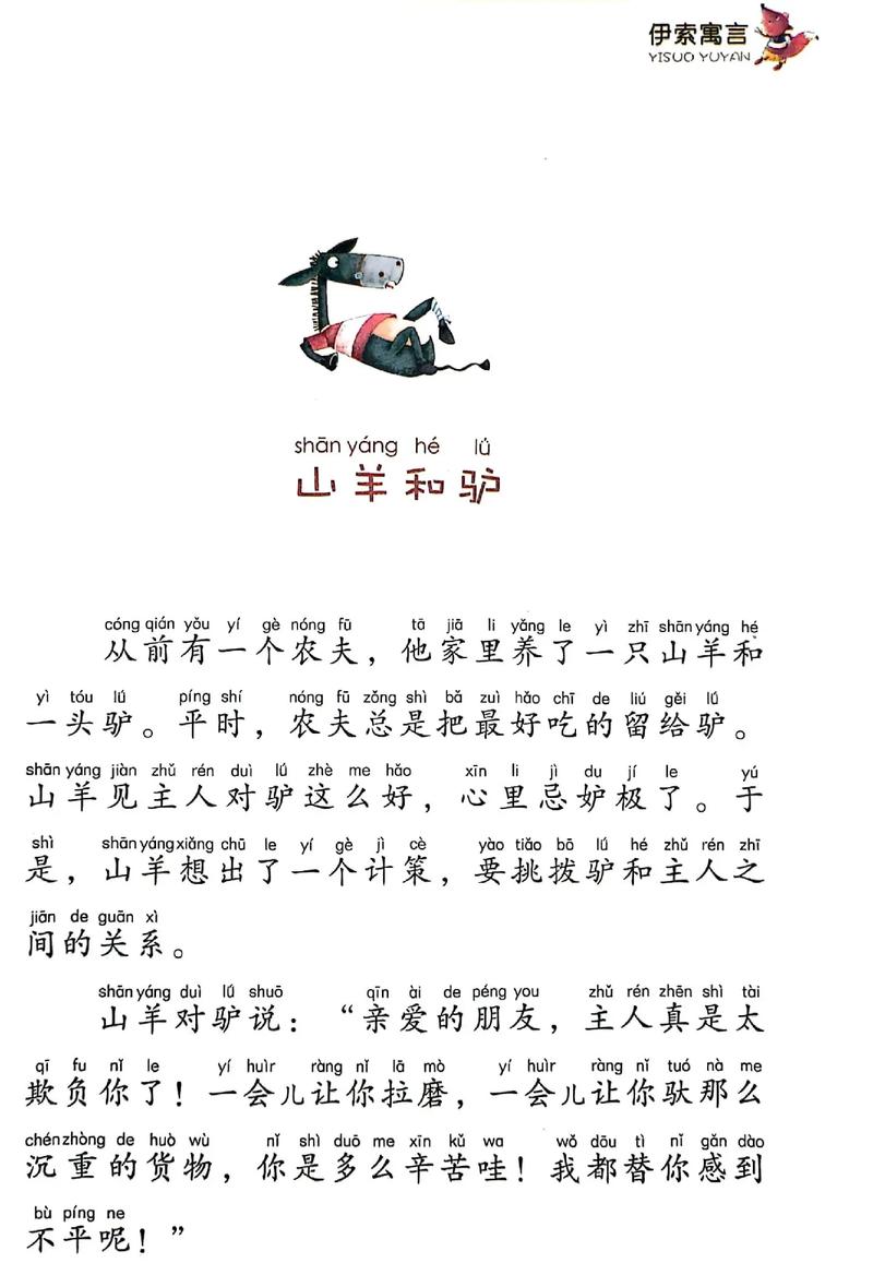 关于发蒙振落的故事(发蒙振聩)-第2张图片-文史 关于发蒙振落的故事(发蒙振聩)-第2张图片-文史