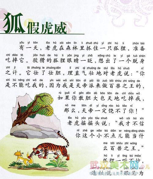 关于发蒙振落的故事(发蒙振聩)-第3张图片-文史 关于发蒙振落的故事(发蒙振聩)-第3张图片-文史