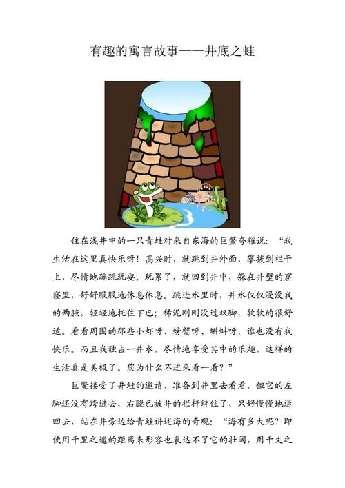 关于发蒙振落的故事(发蒙振聩)-第4张图片-文史 关于发蒙振落的故事(发蒙振聩)-第4张图片-文史