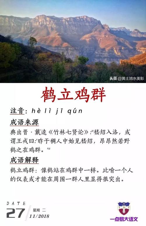 嵇绍鹤立鸡群的故事(鹤立鸡群故事的寓意)-第2张图片-文史 嵇绍鹤立鸡群的故事(鹤立鸡群故事的寓意)-第2张图片-文史