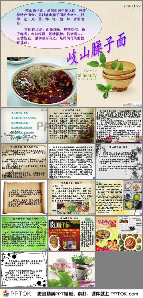 臊子面的传说(臊子面背后的故事)-第2张图片-文史 臊子面的传说(臊子面背后的故事)-第2张图片-文史