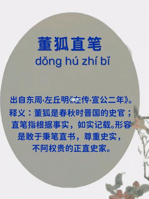 成语董狐直笔的中的董狐指谁(董狐的直笔的故事)-第2张图片-文史 成语董狐直笔的中的董狐指谁(董狐的直笔的故事)-第2张图片-文史