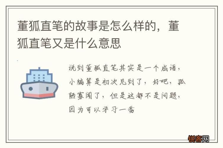 成语董狐直笔的中的董狐指谁(董狐的直笔的故事)-第5张图片-文史 成语董狐直笔的中的董狐指谁(董狐的直笔的故事)-第5张图片-文史