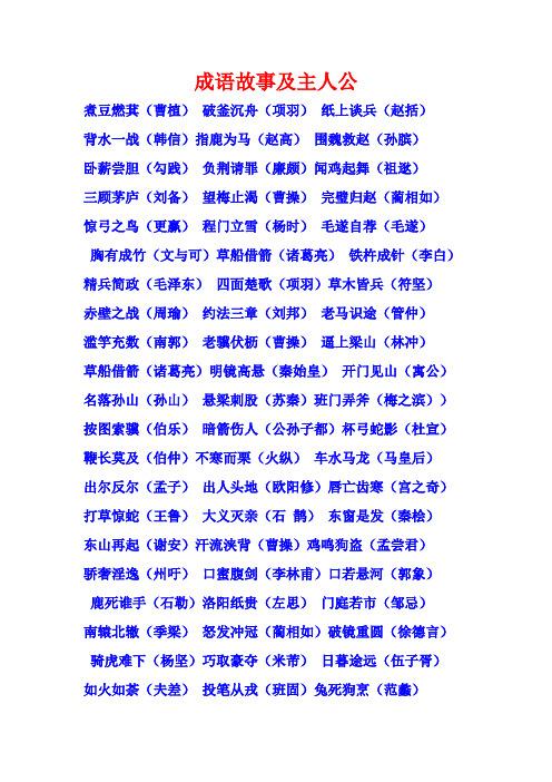 日暮途远的主人公是谁,日暮途远的故事