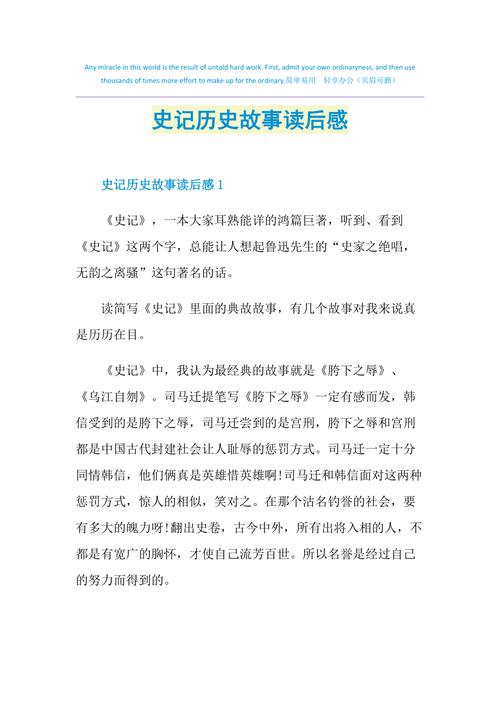 日暮途远的主人公是谁,日暮途远的故事-第3张图片-文史 日暮途远的主人公是谁,日暮途远的故事-第3张图片-文史