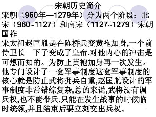 宋朝文字详细介绍,宋朝的文字是什么样的-第2张图片-文史 宋朝文字详细介绍,宋朝的文字是什么样的-第2张图片-文史