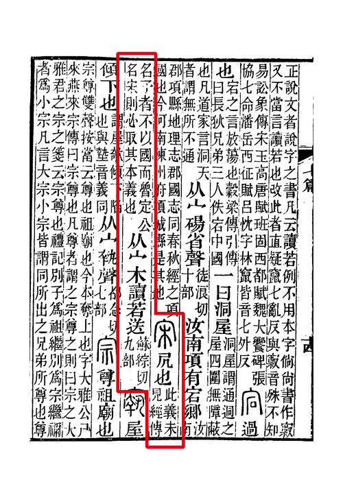 宋朝文字详细介绍,宋朝的文字是什么样的-第6张图片-文史 宋朝文字详细介绍,宋朝的文字是什么样的-第6张图片-文史