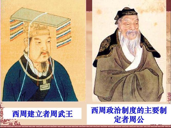 周武王,西周的创建者:揭周武王是如何建立西周的,西周周武王简介-第5张图片-文史 周武王,西周的创建者:揭周武王是如何建立西周的,西周周武王简介-第5张图片-文史