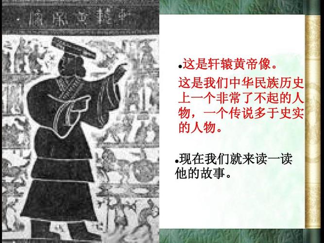 黄帝是最早的宗祖神,黄帝的祖上-第8张图片-文史 黄帝是最早的宗祖神,黄帝的祖上-第8张图片-文史