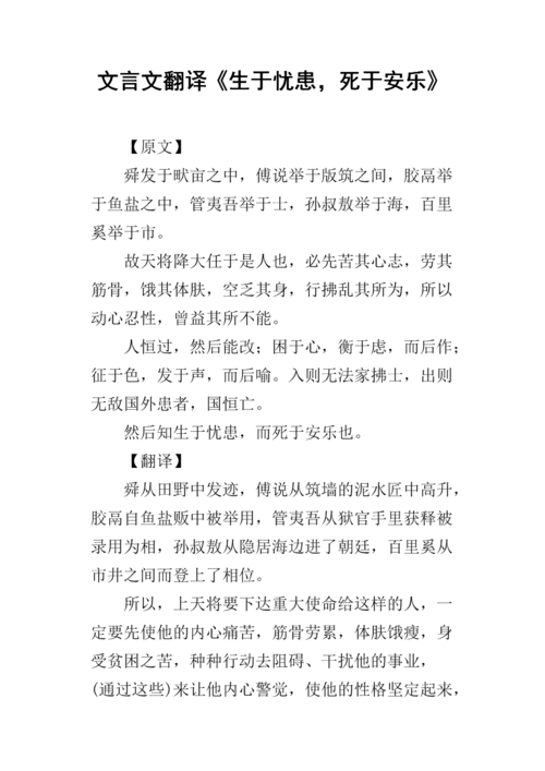 后顾之忧有什么历史典故,后顾之忧的用法-第4张图片-文史 后顾之忧有什么历史典故,后顾之忧的用法-第4张图片-文史