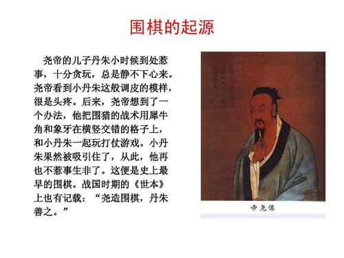 围棋的历史：围棋是谁发明（围棋的历史围棋是谁发明的呢）
