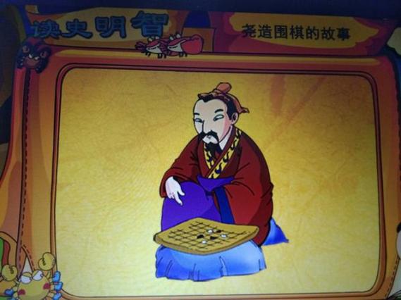 围棋的历史:围棋是谁发明(围棋的历史围棋是谁发明的呢)-第5张图片-文史 围棋的历史:围棋是谁发明(围棋的历史围棋是谁发明的呢)-第5张图片-文史