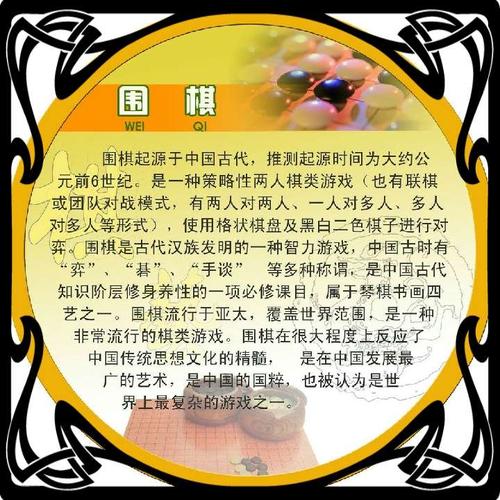 围棋的历史:围棋是谁发明(围棋的历史围棋是谁发明的呢)-第8张图片-文史 围棋的历史:围棋是谁发明(围棋的历史围棋是谁发明的呢)-第8张图片-文史