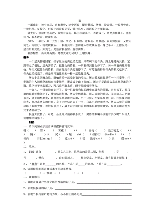 狼狈为奸的主人公是谁的简单介绍-第5张图片-文史 狼狈为奸的主人公是谁的简单介绍-第5张图片-文史