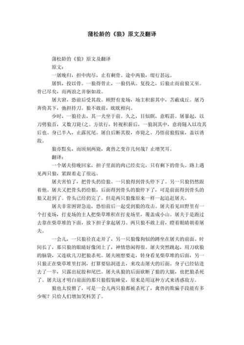 狼狈为奸的主人公是谁的简单介绍-第7张图片-文史 狼狈为奸的主人公是谁的简单介绍-第7张图片-文史