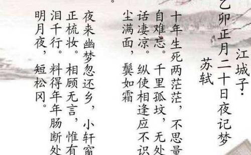 苏轼绝命诗:苏轼所写的两手绝命诗分别是什么(苏轼 绝命诗)-第4张图片-文史 苏轼绝命诗:苏轼所写的两手绝命诗分别是什么(苏轼 绝命诗)-第4张图片-文史