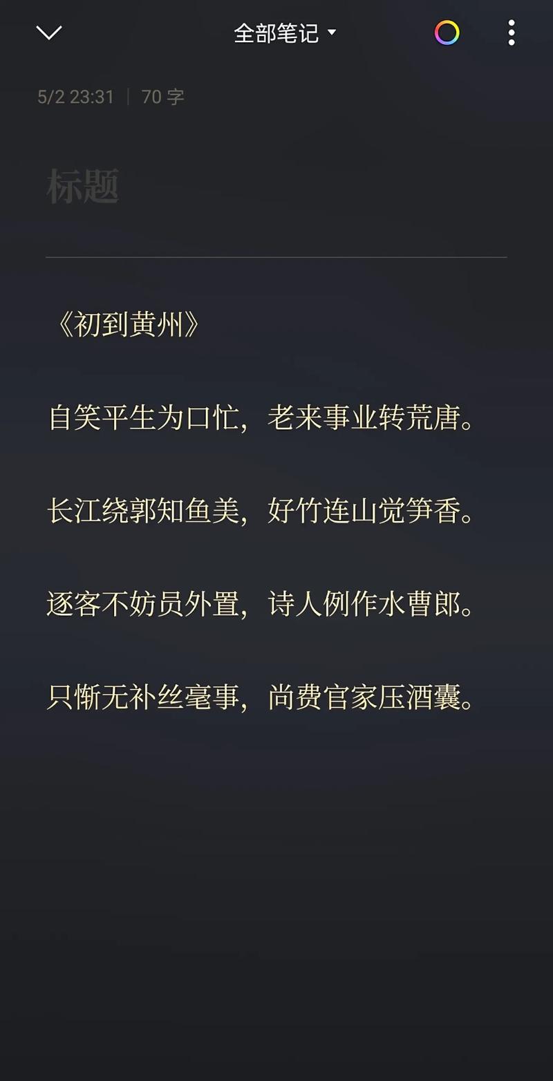 苏轼绝命诗:苏轼所写的两手绝命诗分别是什么(苏轼 绝命诗)-第6张图片-文史 苏轼绝命诗:苏轼所写的两手绝命诗分别是什么(苏轼 绝命诗)-第6张图片-文史