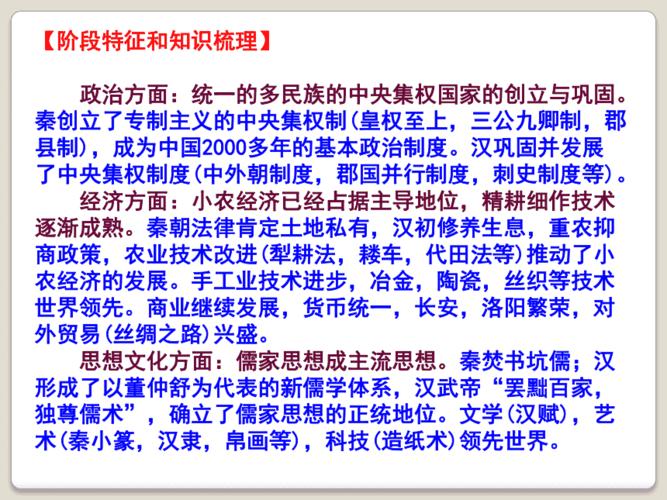 解析秦朝的经济发展主要体现在哪方面（秦朝的经济发展表现）