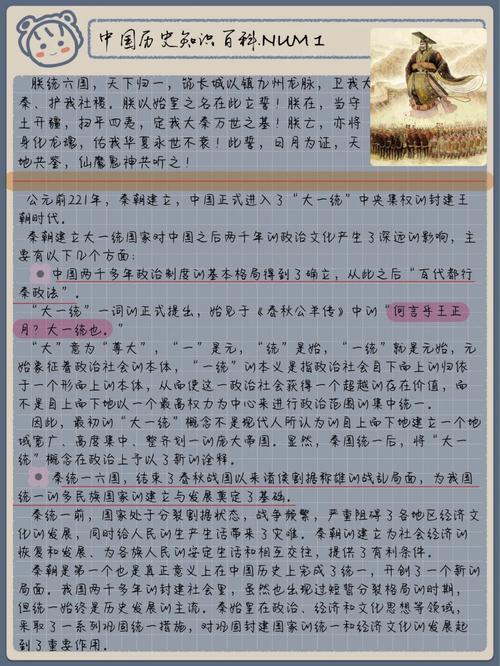 解析秦朝的经济发展主要体现在哪方面(秦朝的经济发展表现)-第4张图片-文史 解析秦朝的经济发展主要体现在哪方面(秦朝的经济发展表现)-第4张图片-文史