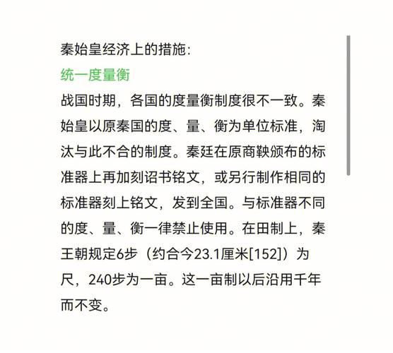 解析秦朝的经济发展主要体现在哪方面(秦朝的经济发展表现)-第8张图片-文史 解析秦朝的经济发展主要体现在哪方面(秦朝的经济发展表现)-第8张图片-文史