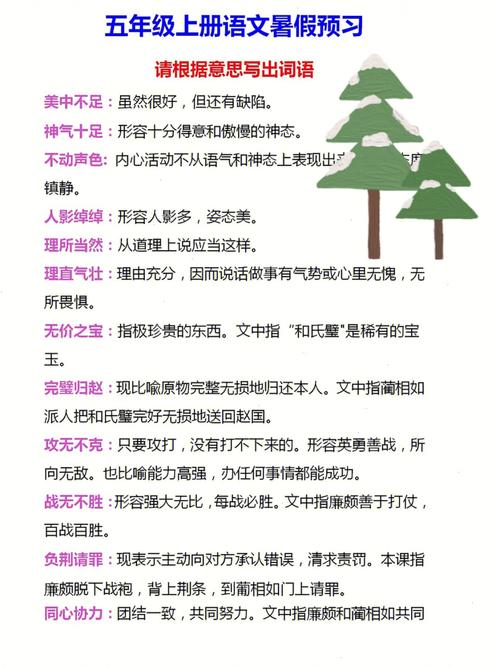 成语吴越同舟的主人公是谁(吴越同舟下一句)-第4张图片-文史 成语吴越同舟的主人公是谁(吴越同舟下一句)-第4张图片-文史