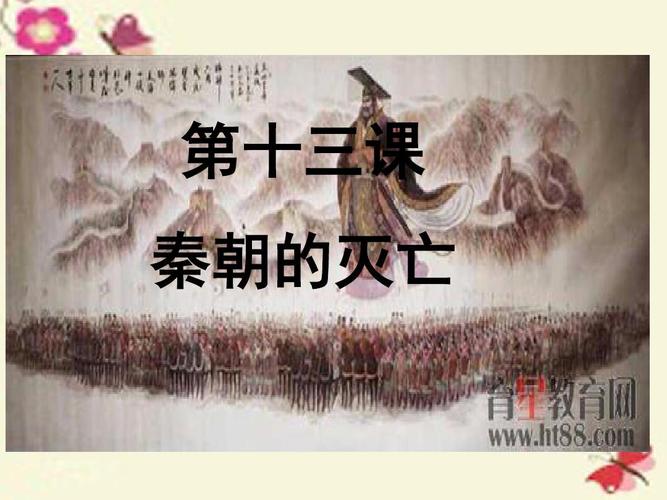 秦国灭亡与赵高有何关系（赵高和秦国有什么仇恨）