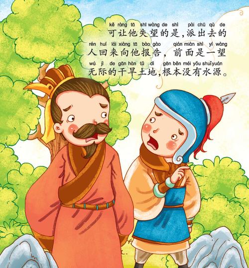望梅止渴这个成语故事中的主人公是谁(望梅止渴这个成语故事中的主要人物是谁)-第2张图片-文史 望梅止渴这个成语故事中的主人公是谁(望梅止渴这个成语故事中的主要人物是谁)-第2张图片-文史