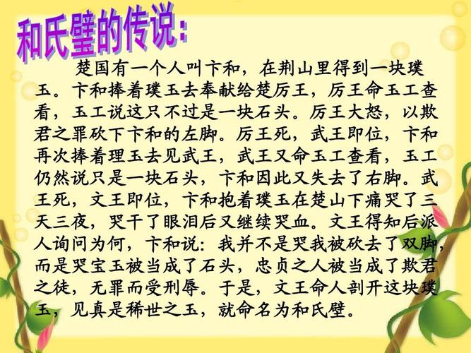 价值连城有什么历史典故,价值连城价值连城