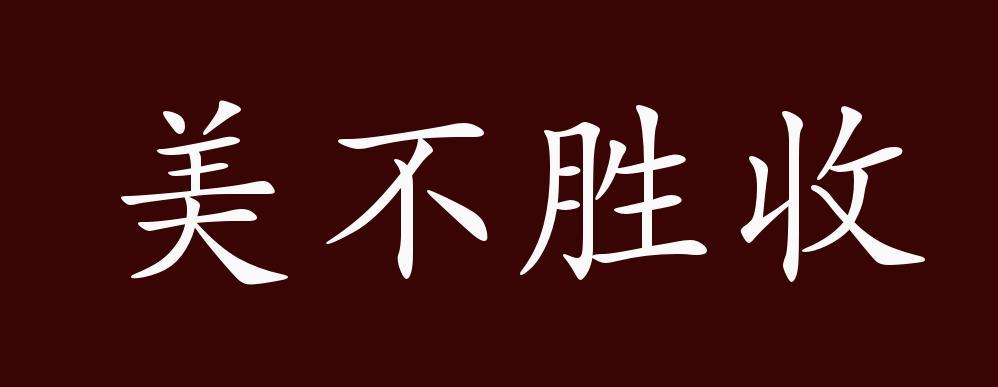 价值连城有什么历史典故,价值连城价值连城-第6张图片-文史 价值连城有什么历史典故,价值连城价值连城-第6张图片-文史