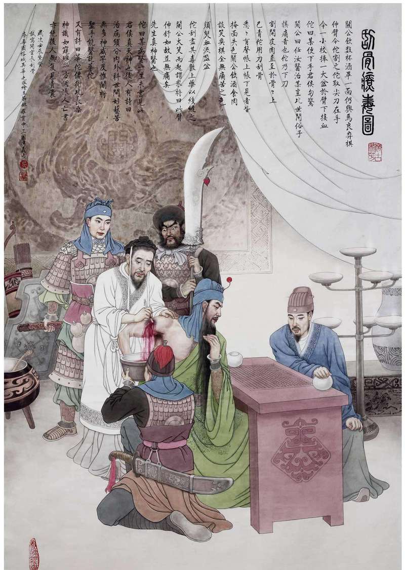 刮骨疗伤的主人公是谁（刮骨疗伤的主人公是谁医生）-第2张图片-文史