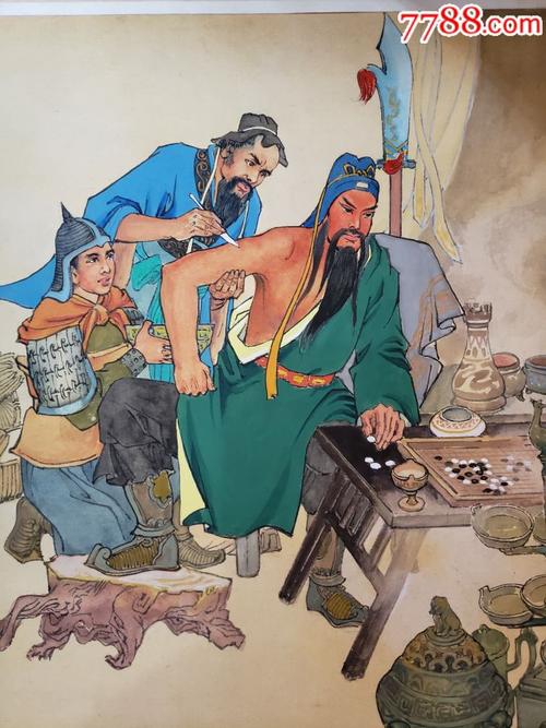刮骨疗伤的主人公是谁（刮骨疗伤的主人公是谁医生）-第6张图片-文史