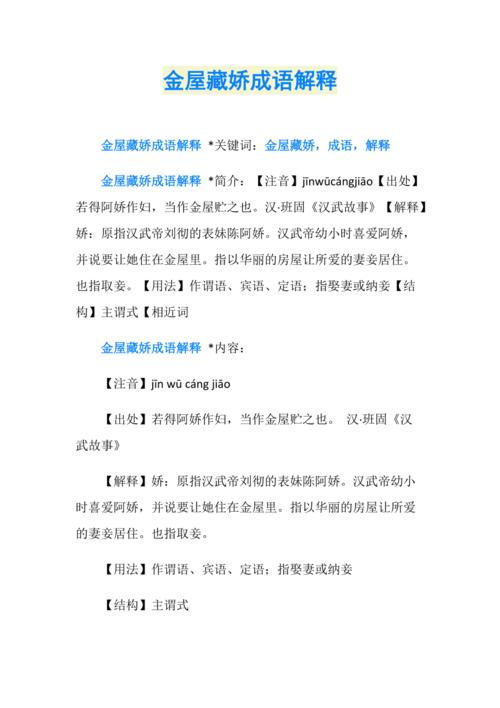 汉武帝金屋藏娇的故事(汉武帝的金屋藏娇的结局是什么)-第3张图片-文史 汉武帝金屋藏娇的故事(汉武帝的金屋藏娇的结局是什么)-第3张图片-文史