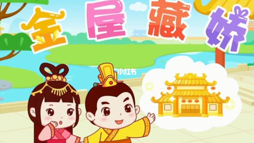 汉武帝金屋藏娇的故事(汉武帝的金屋藏娇的结局是什么)-第4张图片-文史 汉武帝金屋藏娇的故事(汉武帝的金屋藏娇的结局是什么)-第4张图片-文史