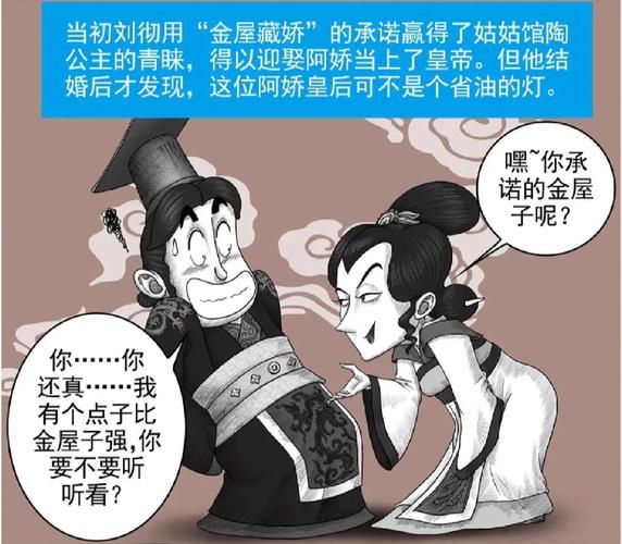 汉武帝金屋藏娇的故事(汉武帝的金屋藏娇的结局是什么)-第7张图片-文史 汉武帝金屋藏娇的故事(汉武帝的金屋藏娇的结局是什么)-第7张图片-文史