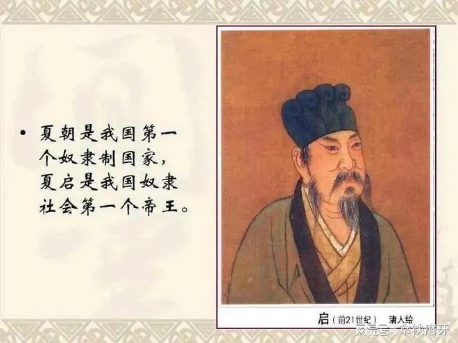 夏朝姓氏追踪源流,夏朝姓氏追踪源流有哪些-第4张图片-文史 夏朝姓氏追踪源流,夏朝姓氏追踪源流有哪些-第4张图片-文史