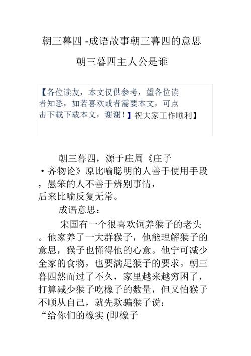 骑虎难下的主人公是谁,骑虎难下成语故事整篇