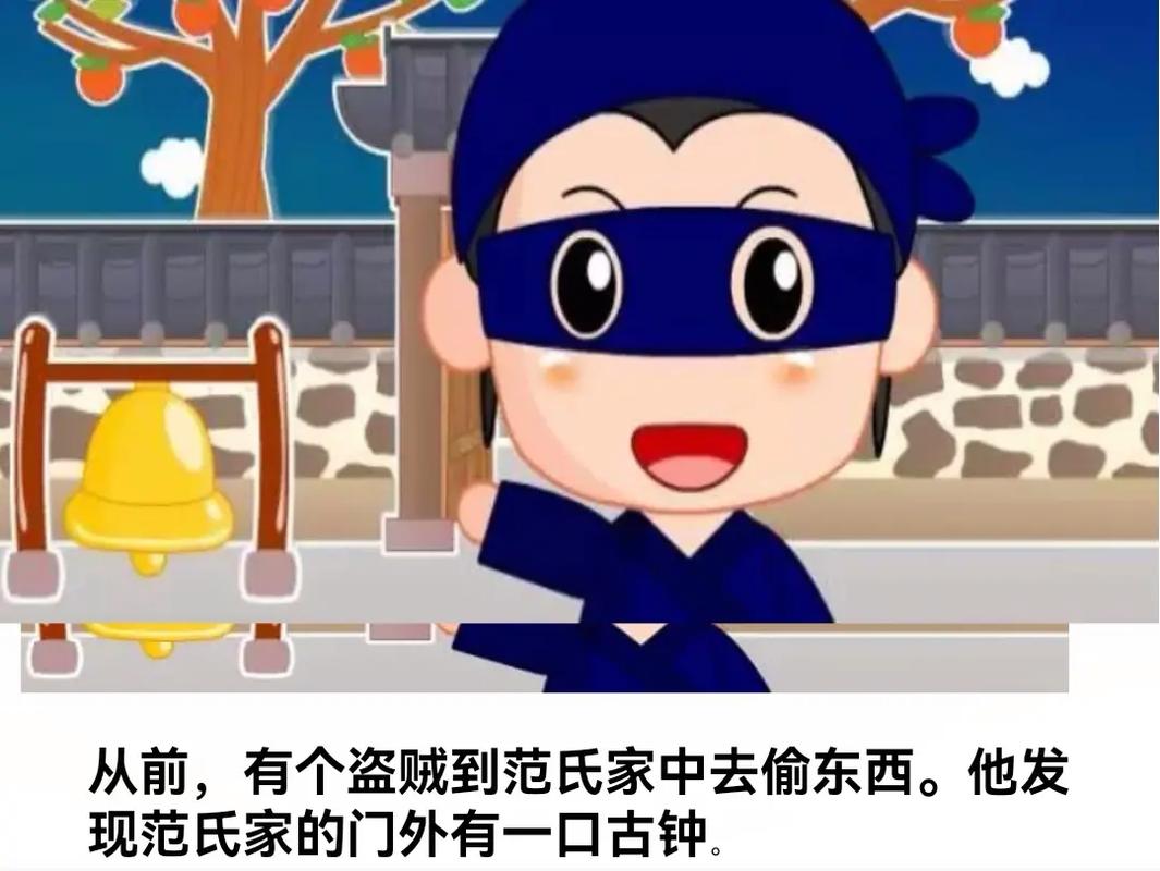 成语掩耳盗铃是什么意思(成语掩耳盗铃是什么意思解释)-第6张图片-文史 成语掩耳盗铃是什么意思(成语掩耳盗铃是什么意思解释)-第6张图片-文史