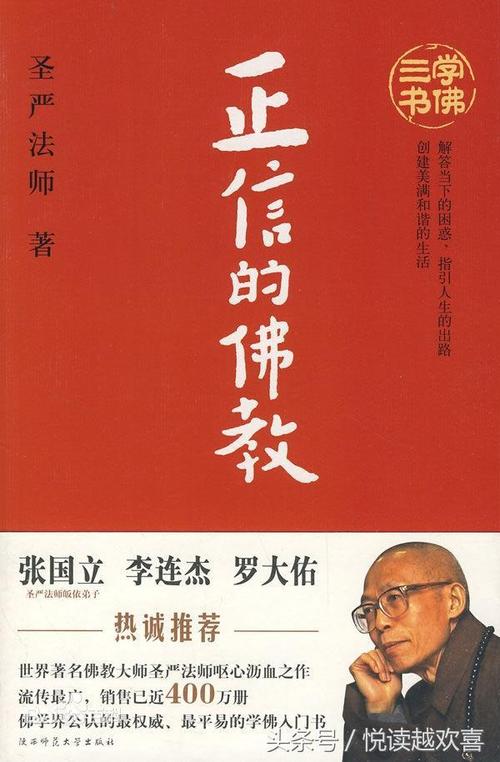 汉传佛教有何特点,汉传佛教的历史-第7张图片-文史 汉传佛教有何特点,汉传佛教的历史-第7张图片-文史