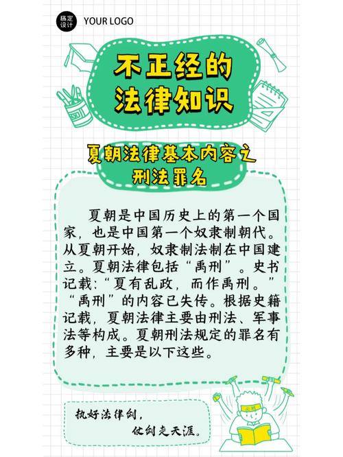揭夏朝法律制度的形成以及内容（夏朝法律制度的主要内容）
