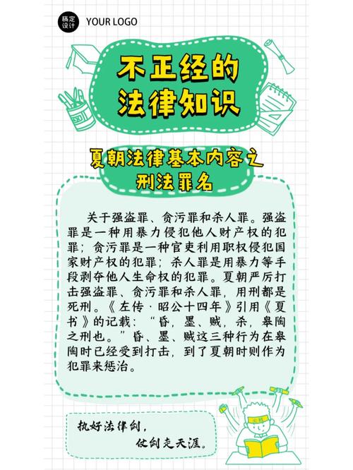 揭夏朝法律制度的形成以及内容(夏朝法律制度的主要内容)-第3张图片-文史 揭夏朝法律制度的形成以及内容(夏朝法律制度的主要内容)-第3张图片-文史