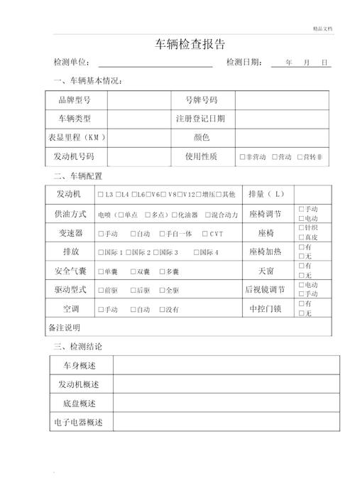 其具体内容又有哪些(的具体内容)-第1张图片-文史 其具体内容又有哪些(的具体内容)-第1张图片-文史
