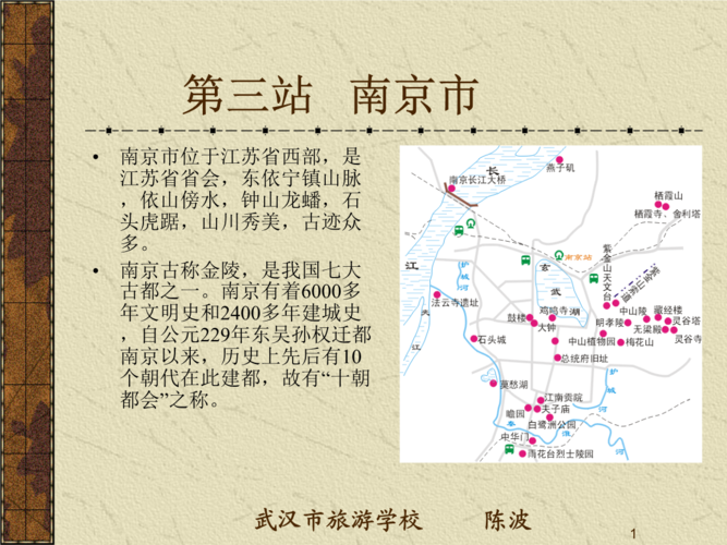 六朝古都南京安葬了多少君(南京六朝古都遗址还在吗)-第2张图片-文史 六朝古都南京安葬了多少君(南京六朝古都遗址还在吗)-第2张图片-文史