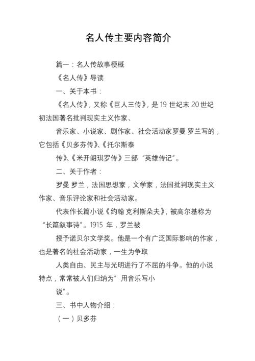 名不虚传有什么历史典故,名不虚传有什么历史典故吗-第3张图片-文史 名不虚传有什么历史典故,名不虚传有什么历史典故吗-第3张图片-文史
