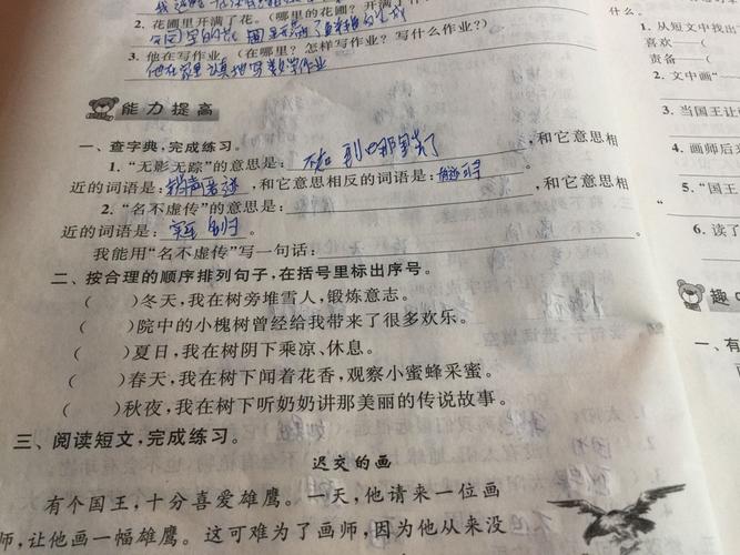名不虚传有什么历史典故,名不虚传有什么历史典故吗-第7张图片-文史 名不虚传有什么历史典故,名不虚传有什么历史典故吗-第7张图片-文史