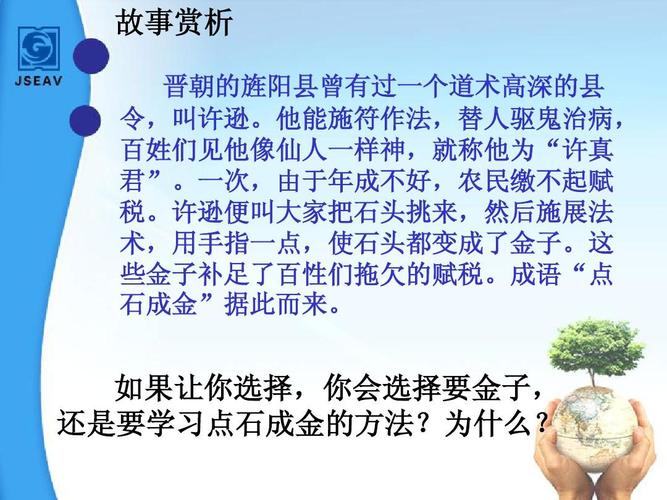 点石成金的主人公是谁(点石成金这个故事的主人公是谁)-第2张图片-文史 点石成金的主人公是谁(点石成金这个故事的主人公是谁)-第2张图片-文史