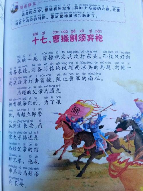 割须弃袍的人是曹操(割须弃袍的人是曹操的什么人)-第6张图片-文史 割须弃袍的人是曹操(割须弃袍的人是曹操的什么人)-第6张图片-文史