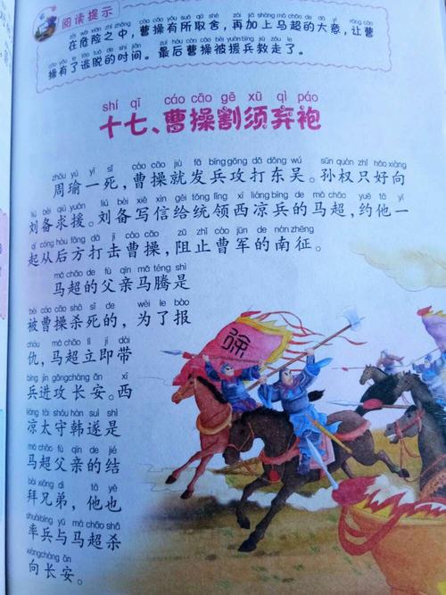 割须弃袍的人是曹操(割须弃袍的人是曹操的什么人)-第7张图片-文史 割须弃袍的人是曹操(割须弃袍的人是曹操的什么人)-第7张图片-文史