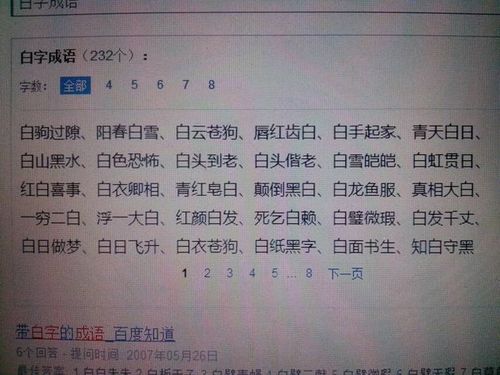 指囷相赠是什么意思,指囷相赠的意思-第5张图片-文史 指囷相赠是什么意思,指囷相赠的意思-第5张图片-文史